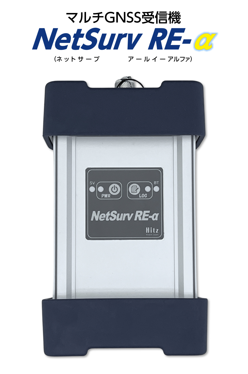 멀티 토토사이트 콬 수신기 NetSurv RE-α
