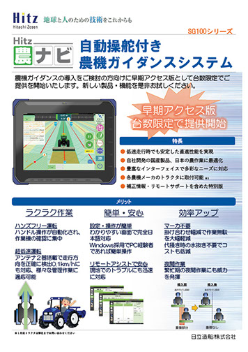 pdf 농기 지침 시스템 "SG100"의 표지 이미지