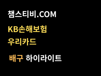 KB손해보험 VS 우리카드 0:3 남자 V리그 스포츠하이라이트