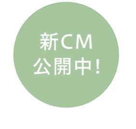 새 CM 공개 중! "미래의 길을 추진하는 사람들"편