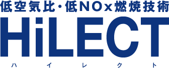 저공기비·저NOx연소기술 HiLECT하이렉트